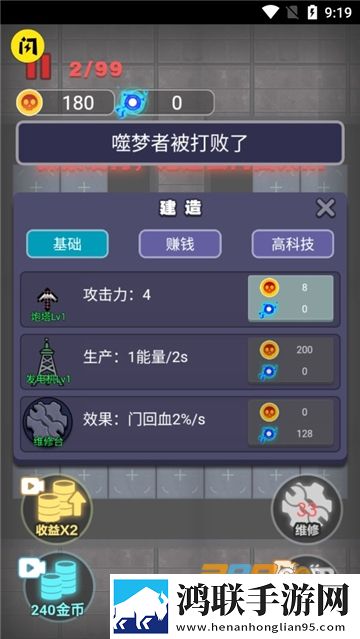 来躺平呀-噬梦者模式免费版下载-来躺平呀噬梦者无限金币破解版v1.0.1安卓版