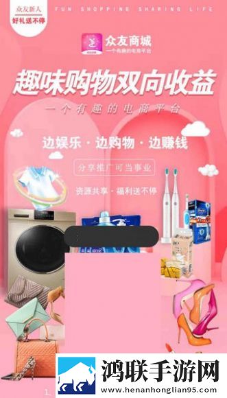众友商城