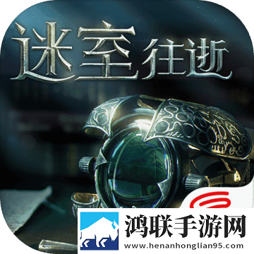 迷室往逝中文版
