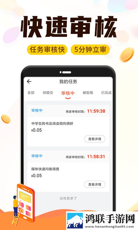 宅任务