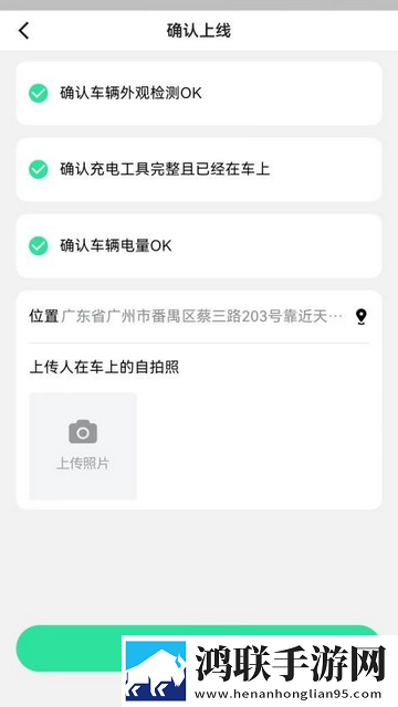 送电兔官方最新版