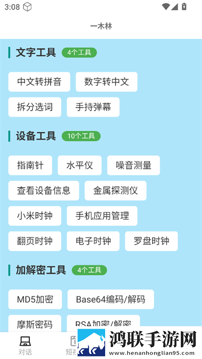 抖抈官方免费下载高能版下载,抖抈官方免费下载修复版感动哭了下载