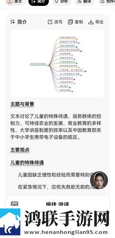纳米AI搜索免费版