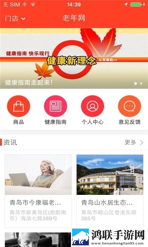 老年网最新版