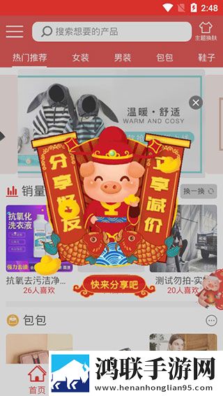 诚美优选app