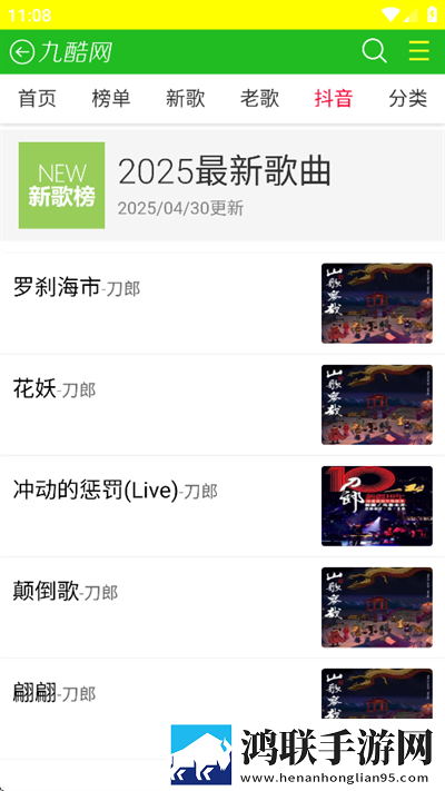 暴躁姐姐国语版BGM在线播放鸿蒙版下载,暴躁姐姐国语版BGM在线播放智能推荐音乐版下载