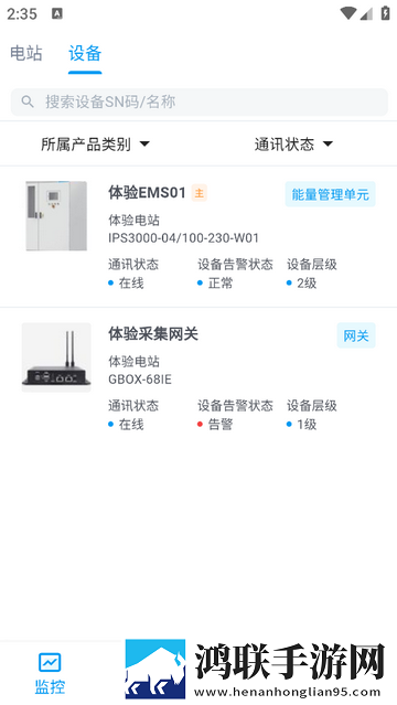 汇能云安卓版app