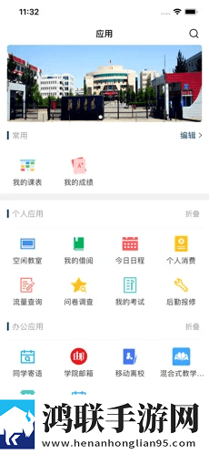 智慧榆苑安卓版