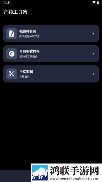 小黑录音机APP安卓免费版