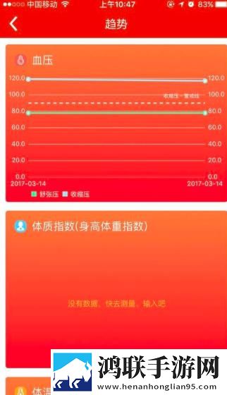 体检宝app最新安卓版