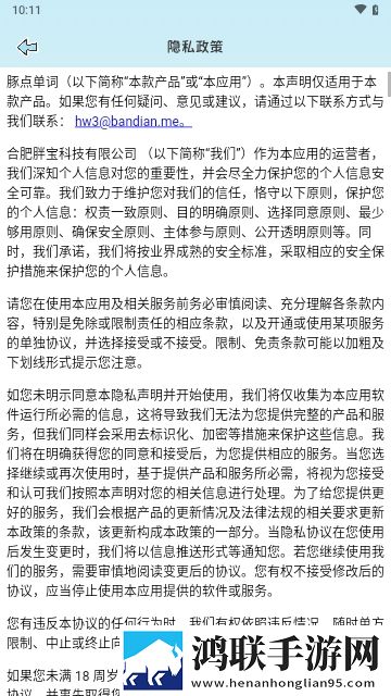 豚点单词APP2025最新版