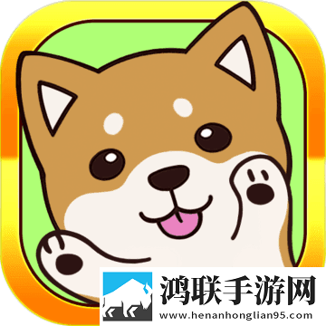抚摸小狗