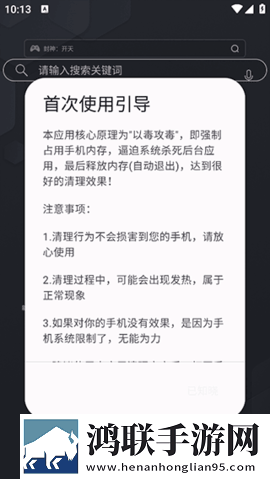 内存杀手2025最新版
