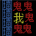 迷宫王者安卓版