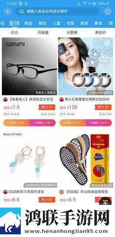 聚筵好省App