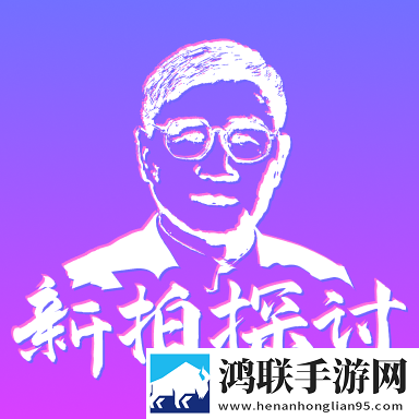 新拍官方最新版