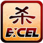 Excel杀单机版安卓版