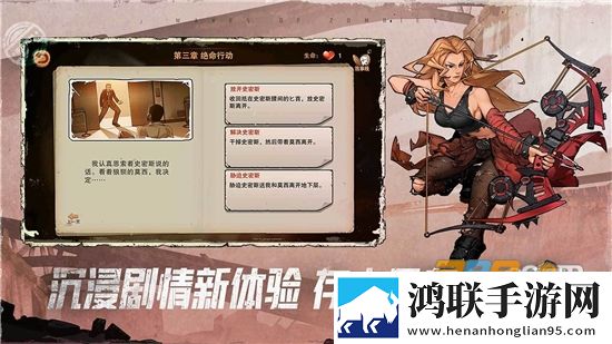 末日来袭手游安卓免费版下载-末日来袭无敌版全角色免会员破解版