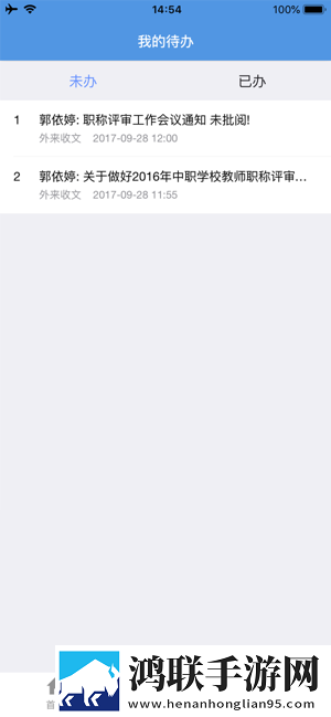 点威智慧校园