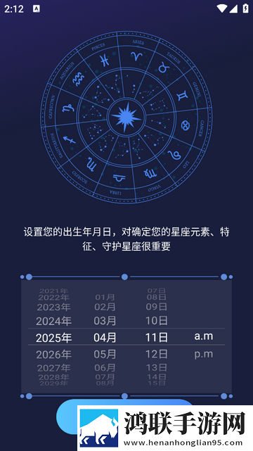 天纪最新免费版app