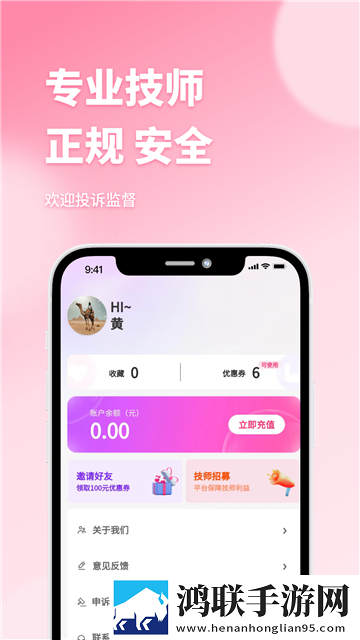 东都到家app正式版