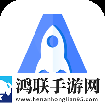 爱加速app