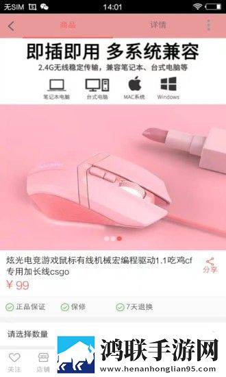 爱看商城