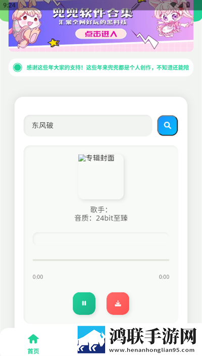 1996版***1,5集收藏价值才艺版下载-1996版***1-5集收藏价值安卓TV大屏版下载