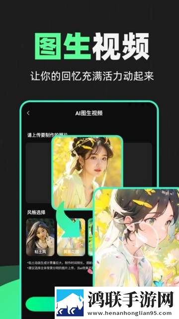 AI视频神器无限制版app
