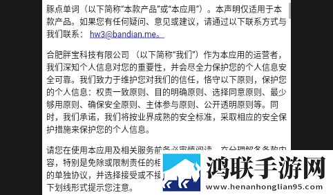 豚点单词APP2025最新版