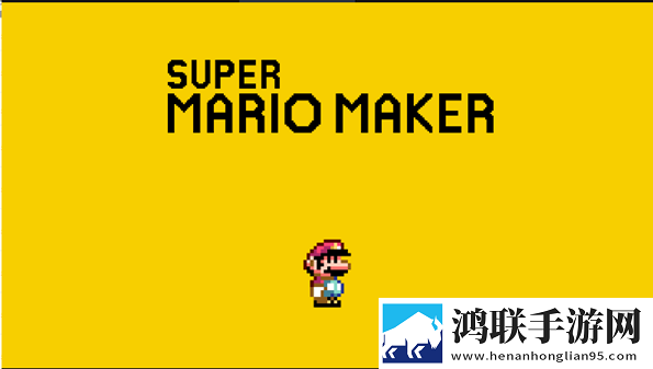 虐心马里奥Super Mario Maker World Engine