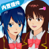 樱花校园模拟器破解版20251.045.17