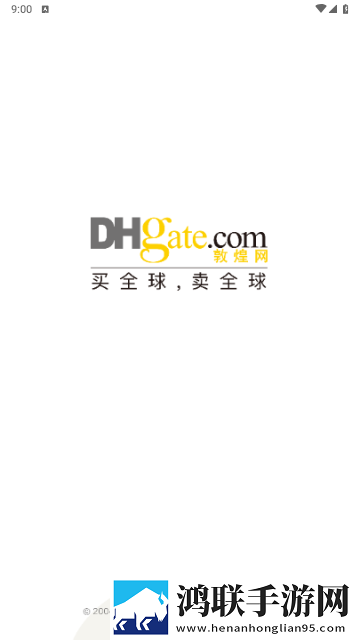 DHgate郭煌网APP商户版