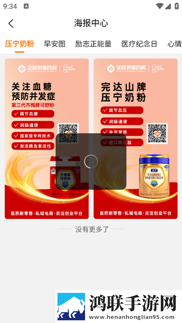 全民供享药房2025官方版