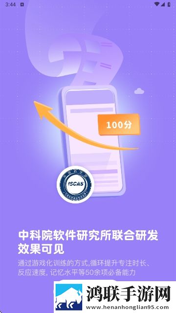专注力训练2025最新版