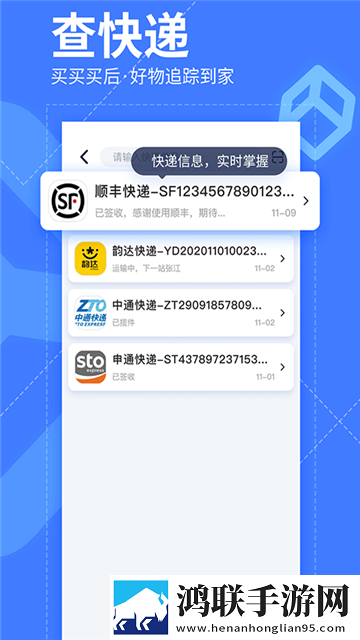 我查查app