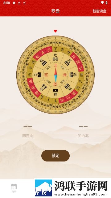 免费日历宝APP安卓手机版