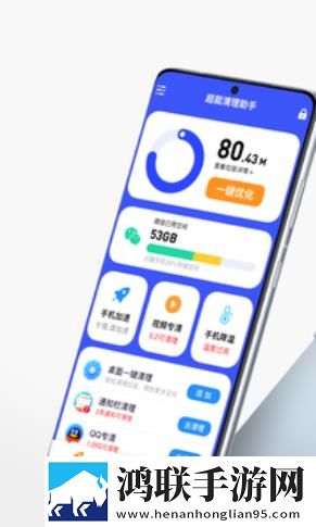 超能清理助手安卓版