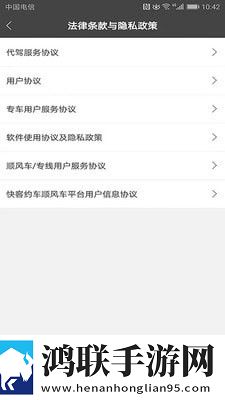 快客约车司机安卓版