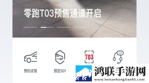 零跑远程控制app安卓版