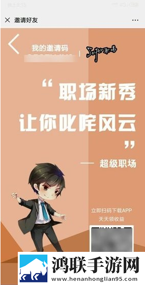 超级职场app安卓版