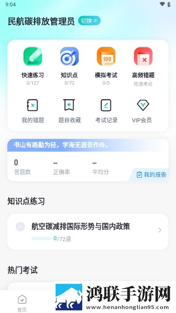 碳排放管理员考试聚题库2025最新版