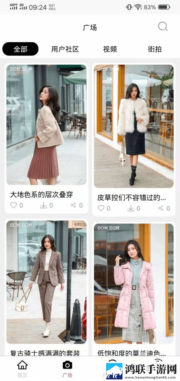 索玛云电脑版