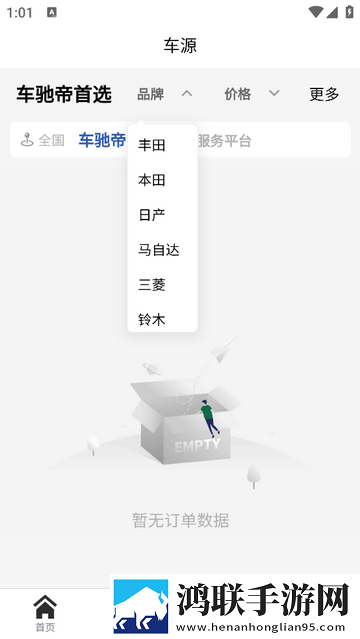 车驰帝官方安卓版