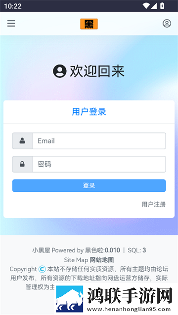 黑色资源社APP永久免费版