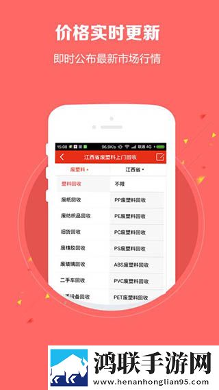 网优回收app