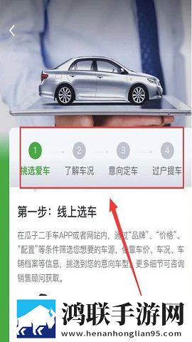 瓜子二手车安卓版