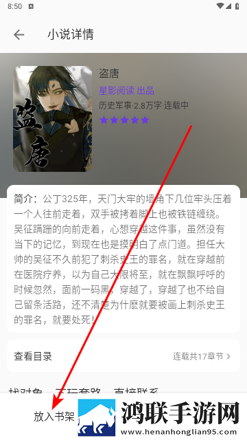 星影阅读app手机版