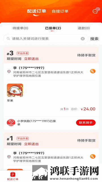 峰峰同城商家版手机app