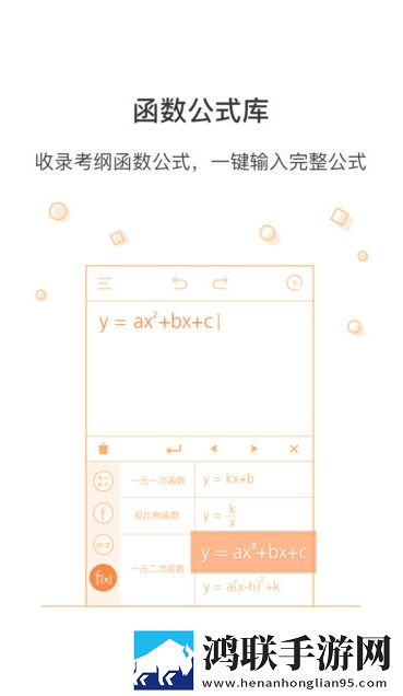超级计算器网页版